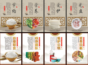 食堂文明用餐挂画
