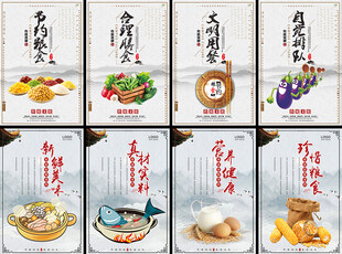 文明用餐主题挂画
