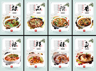 中式美食文化宣传挂画