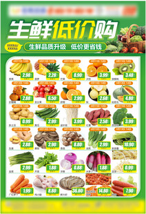 生鲜低价购