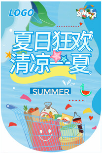 夏季吊旗