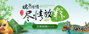 端午banner