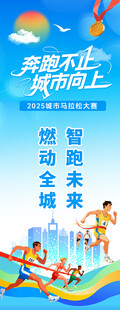 运动会道旗