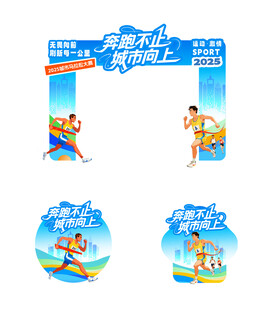 马拉松门头 