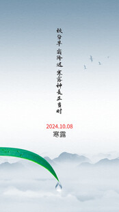 谷雨节气国风意境海报