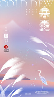 惊蛰节气唯美海报