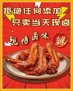 鸭货宣传灯箱片