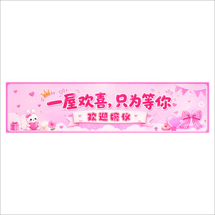 一屋欢喜 只有等你