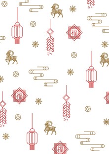 羊年新年底纹