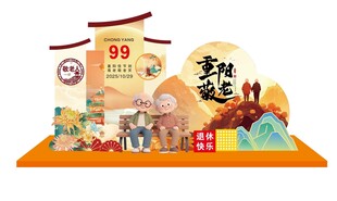 重阳主题创意美陈