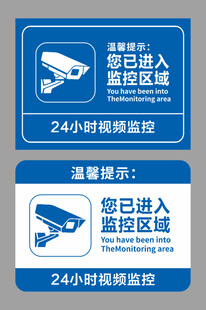 您已进入监控区域