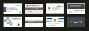  清新名片 企业名片素材 商务