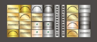 钛金牌模板公司标识牌