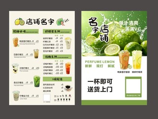 饮品单页
