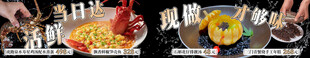 海鲜私房菜套餐连图