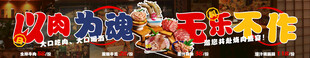 烧肉烤肉菜单套餐连图