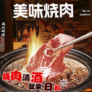 美味烧肉日料宣入口图