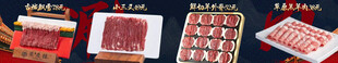 老北京铜锅涮肉菜单招牌菜
