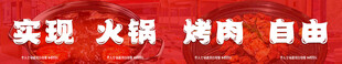 火锅烤肉自助菜单