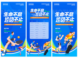 趣味运动会