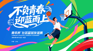  运动会背景