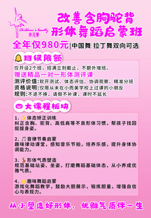 形体舞蹈启蒙班