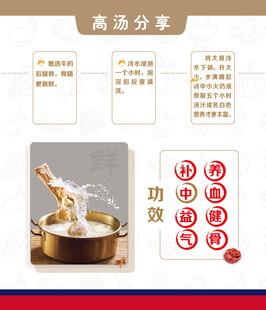 高汤分享及功效介绍