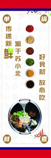 鸳鸯火锅美食宣传图