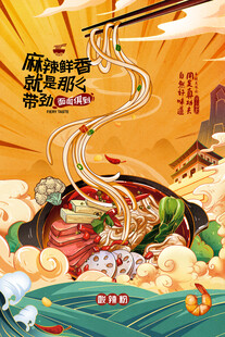 国潮面条海报