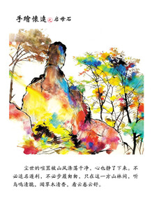 手绘怀远风景