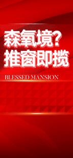 红稿热销大字报