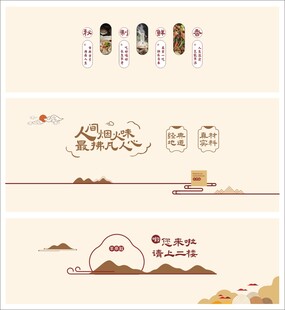 食堂文化墙 