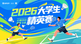 运动会