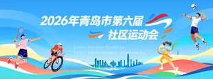 运动会