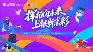 运动会