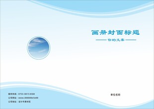 蓝色 封面 简约