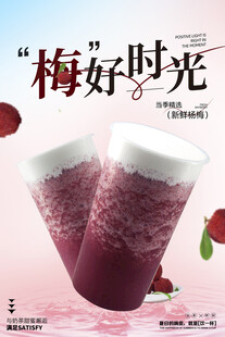 梅好时光