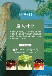 盛大开业
