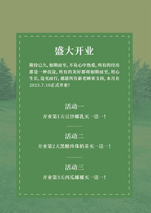 盛大开业