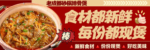 排骨煲 