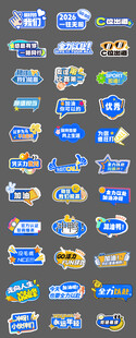 运动会手举牌