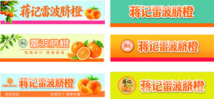 雷波脐橙