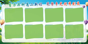 优秀学生光荣榜