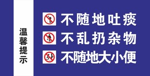 公共卫生温馨提示