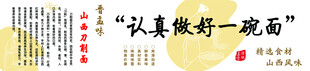 刀削面 做好一碗面