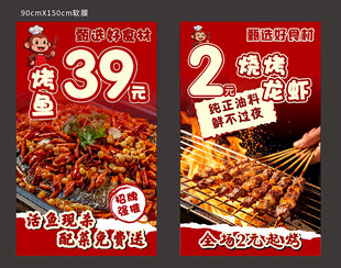摆摊 烧烤 灯箱 