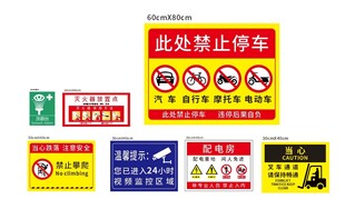 标识牌