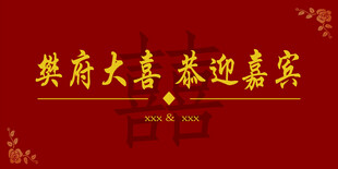 背景墙
