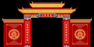 门楼