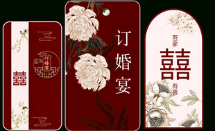 订婚背景墙